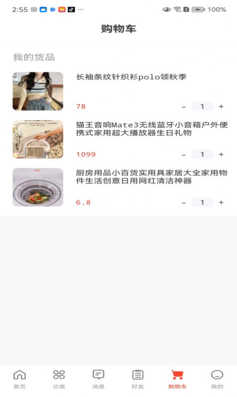 迅订商城安卓手机最新版下载v2.2.1