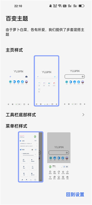 雨见浏览器安卓免费下载v7.6.2.8