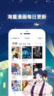 悦看漫画最新安卓免费下载v1.0.0