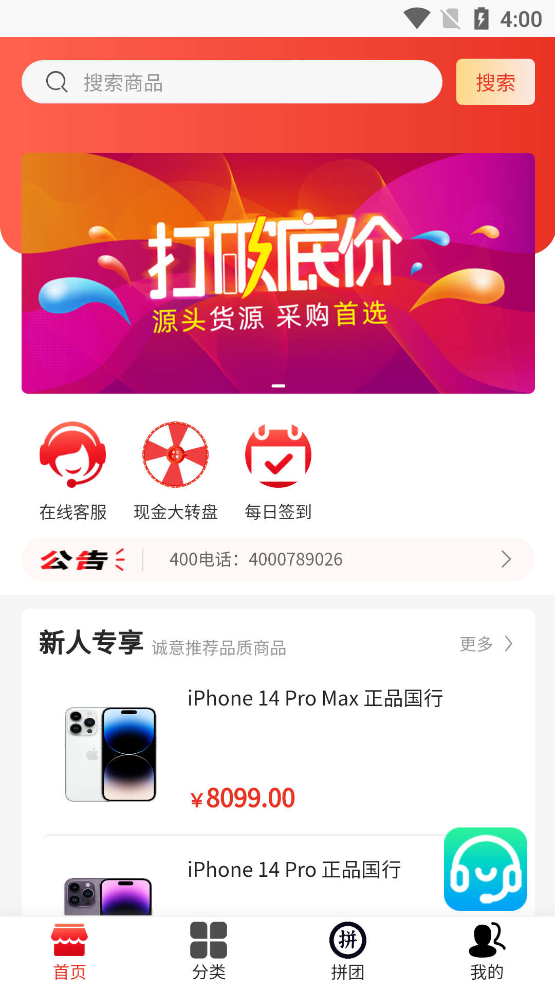 惠选好物安卓手机下载v1.0.1