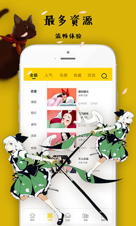 沸腾漫画最新安卓免费下载v1.0.1