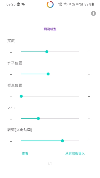 电量指示环最新安卓免费下载v2.5.4