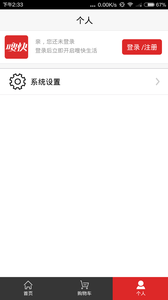 嗖快购物安卓手机最新版下载v1.1