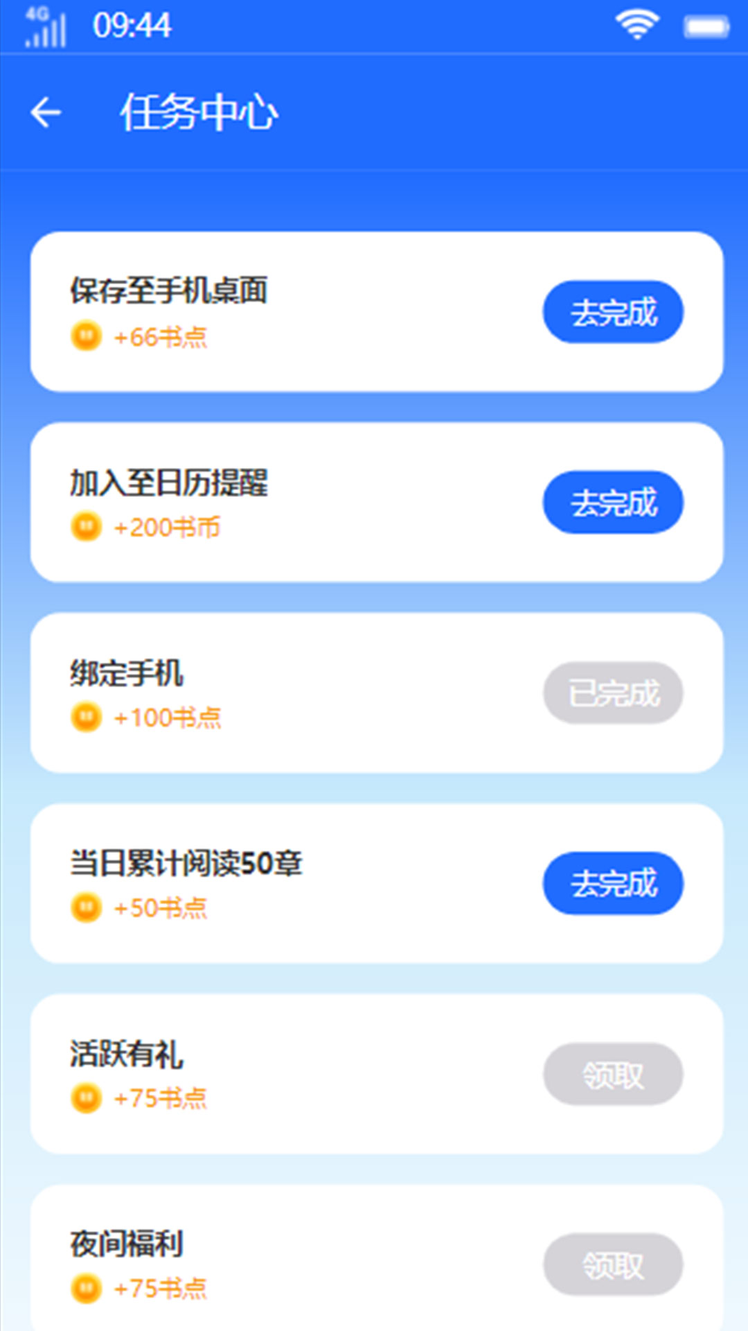 易木小说最新安卓免费下载v1.0.0