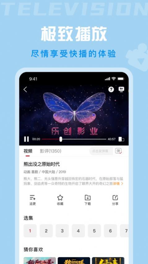 星晴视频最新安卓免费下载v3.8.8
