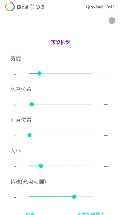 电量指示环最新安卓免费下载v2.5.4