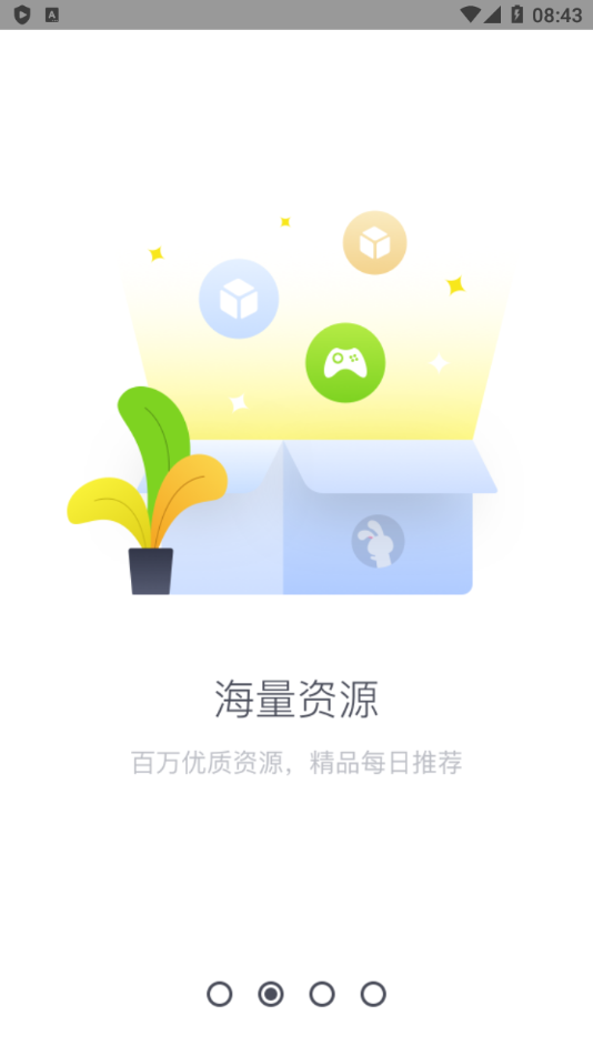 兔兔助手轻量版最新安卓免费下载v4.1.5