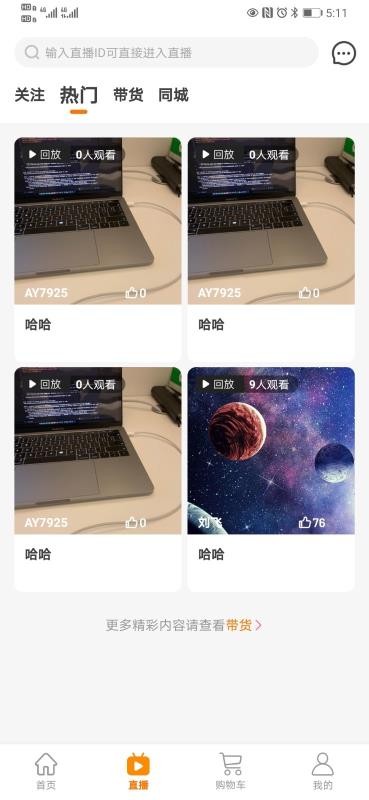 凹音商城最新安卓免费下载v1.0.2