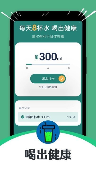 步步走路安卓手机下载v1.0.0