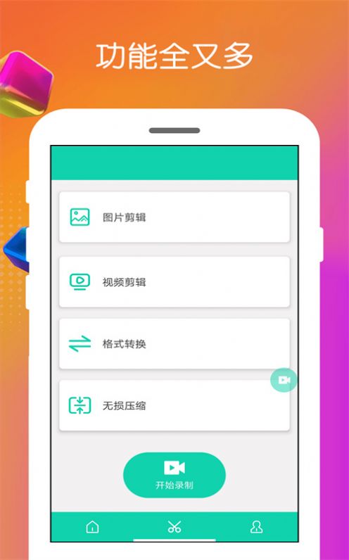 免费手机录屏宝安卓手机下载v4.0.0.0