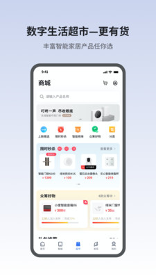 小翼管家最新安卓免费下载v4.0.3