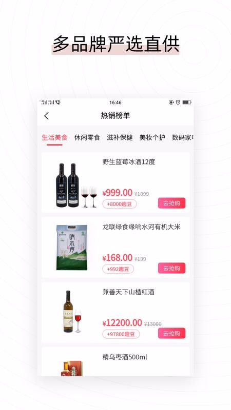 易喜购最新安卓免费下载v2.1.11