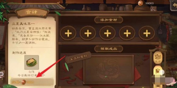 三国杀寻味币怎么获得