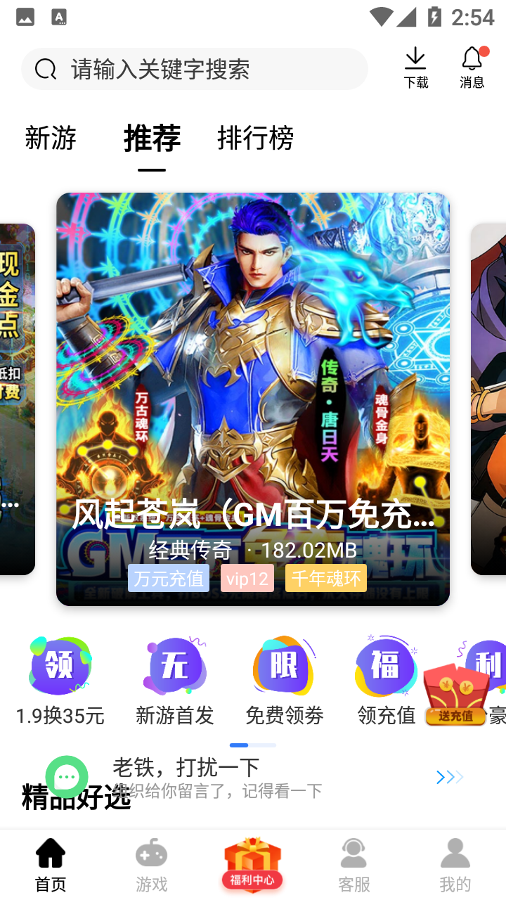 酷酷游乐盒安卓手机最新版下载v1.9