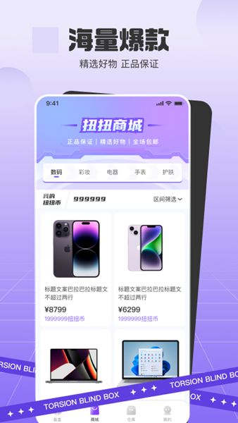 扭扭魔盒最新安卓免费下载v1.0.0