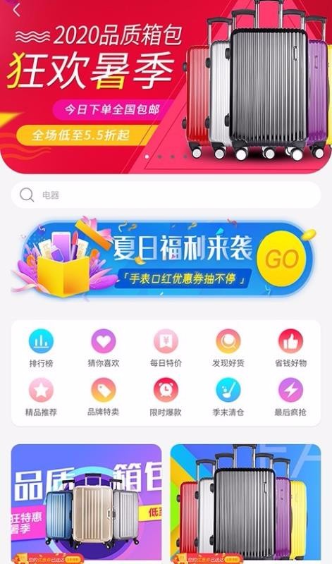 聚星最新安卓免费下载v1.0.1