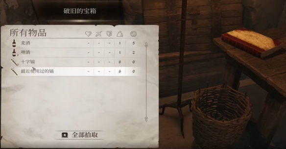 上古卷轴4重制版瓦塔岑的秘密攻略   瓦塔岑的秘密任务全流程图片11