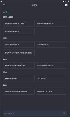 AIEDU最新安卓免费下载v0.2.0