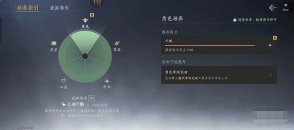 燕云十六声升86级需要准备什么