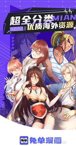 免单漫画安卓手机最新版下载v1.0.0