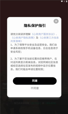 心依最新版下载图片1