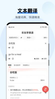 乐玩学英语安卓手机下载v465.134.14