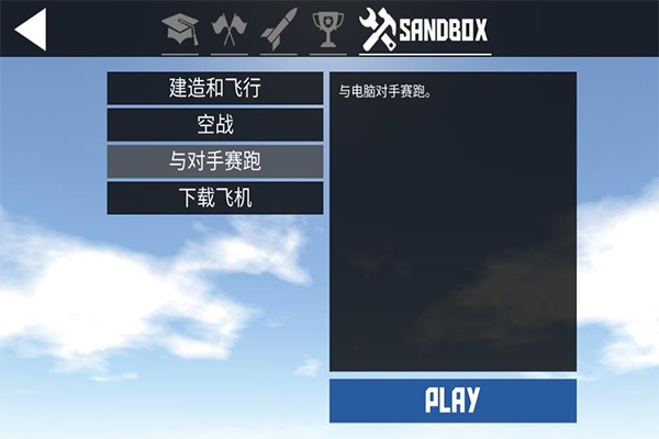 简单飞机最新安卓免费下载v1.12.203