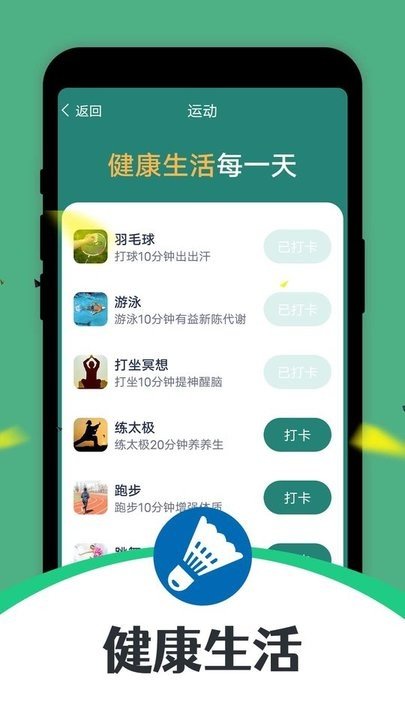 步步走路安卓手机下载v1.0.0