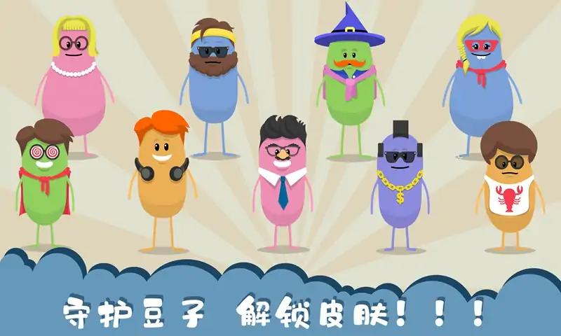 作死大作战最新apk下载v1.2