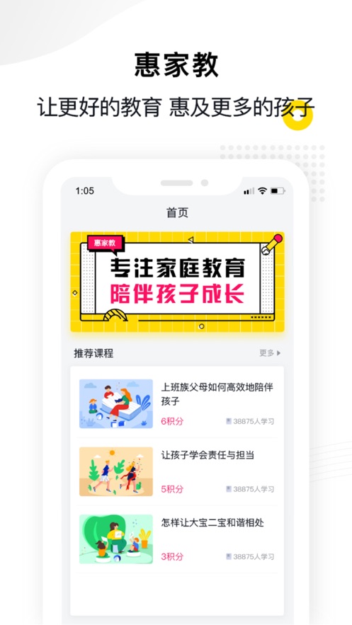 惠家教最新安卓免费下载v1.0.8