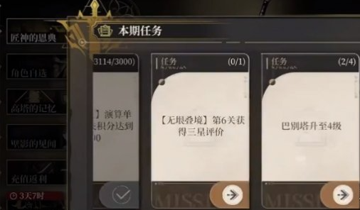 黑色信标5星武器自选哪个好