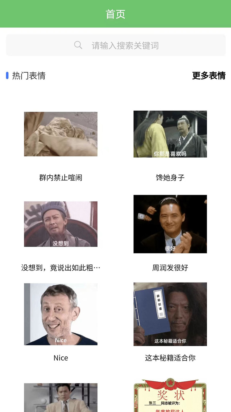 木木表情制作最新安卓免费下载v1.0.3