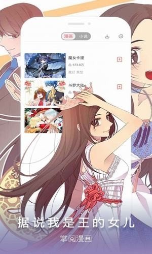 超w漫画最新安卓免费下载v18.0