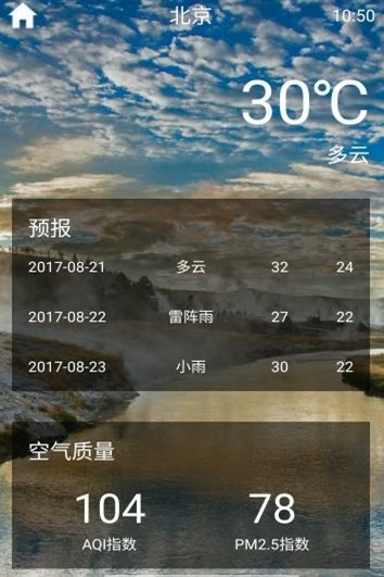 小瑞天气安卓手机下载v1.0