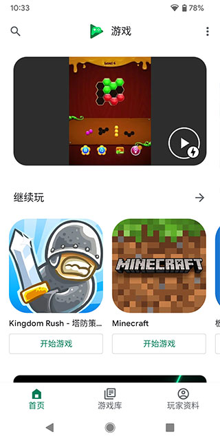 谷歌play游戏安装器三件套安装包免费下载v2024.03.51732