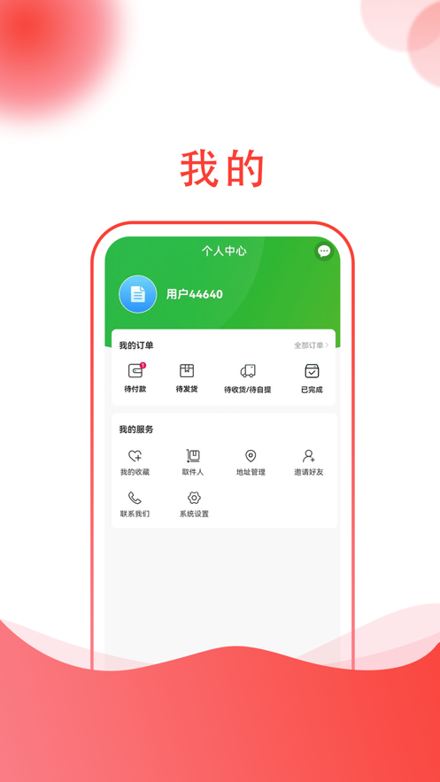 四季有花最新安卓免费下载v1.0.3
