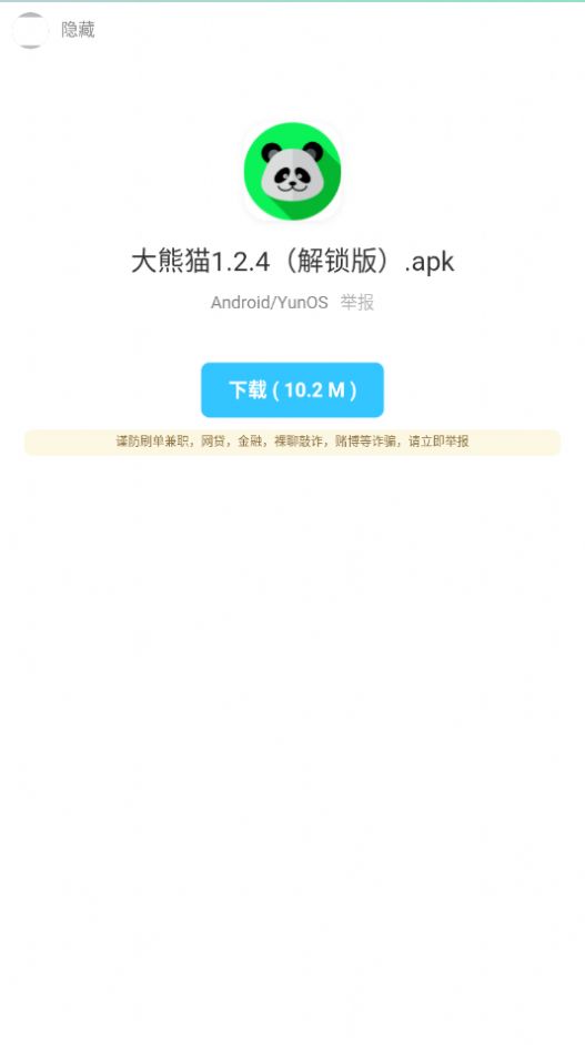 暗部最新安卓免费下载v1.0