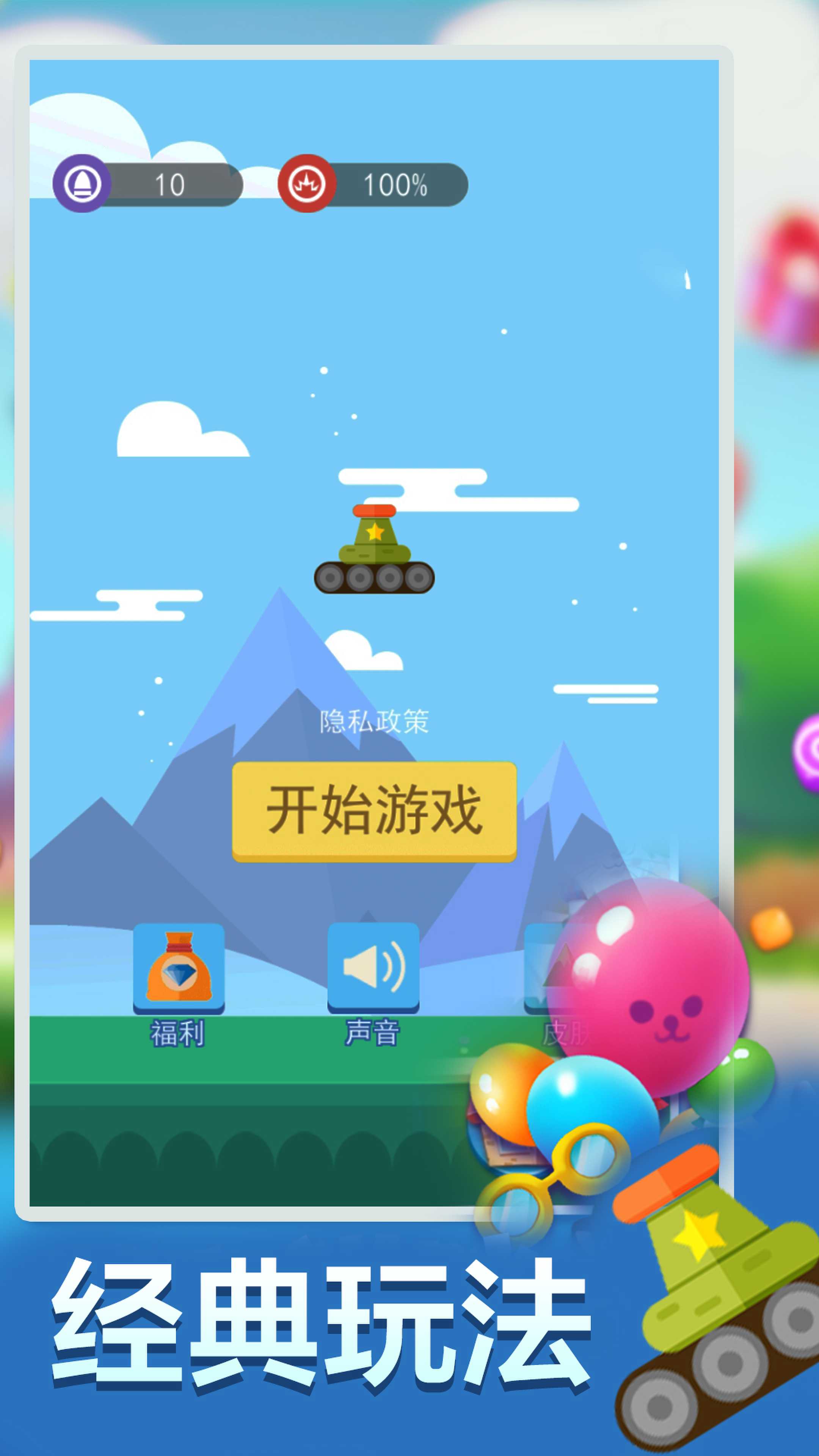 疯狂打方块安卓最新版下载v1.0.0