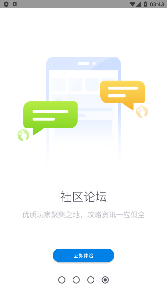 兔兔助手最新安卓免费下载v4.1.3