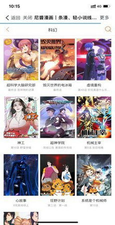 尼酱漫画安卓手机最新版下载v2.0.0
