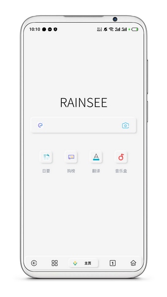 Rains浏览器2.0版安卓免费下载v2.0