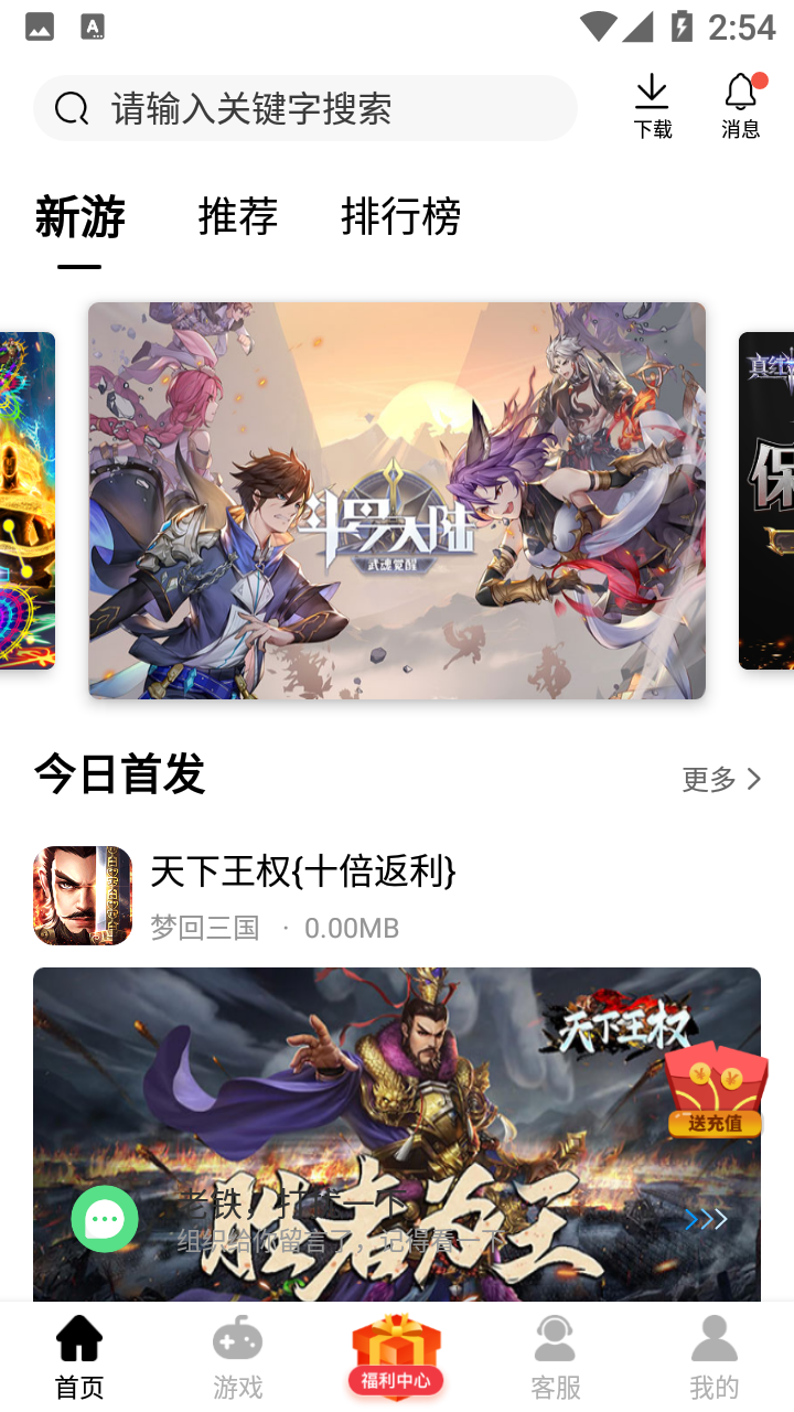 酷酷游乐盒安卓手机最新版下载v1.9