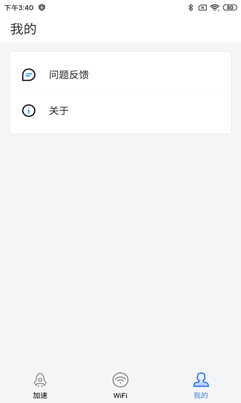 深度广告清理安卓手机最新版下载v1.0.0