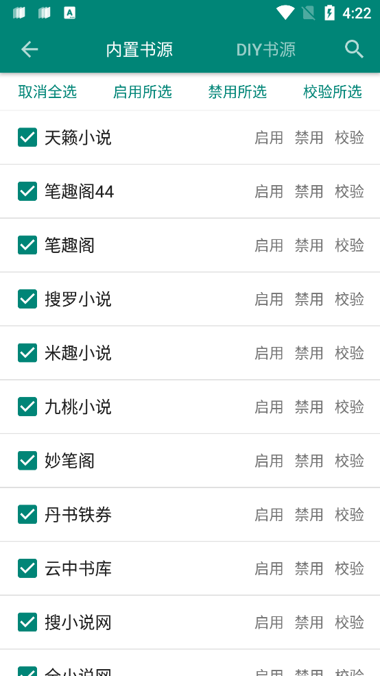 搜罗小说最新安卓免费下载v2.1.1
