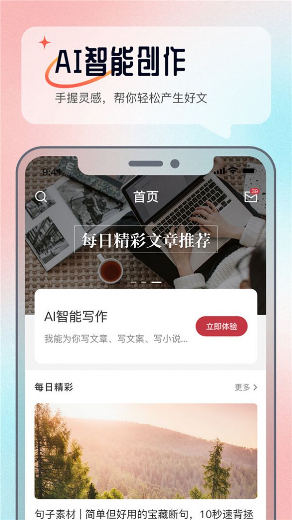 科盛AI问答最新安卓免费下载v1.0