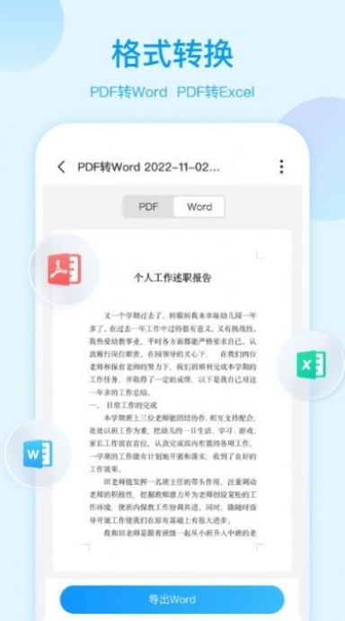 AI扫描大师最新安卓免费下载v1.5.3