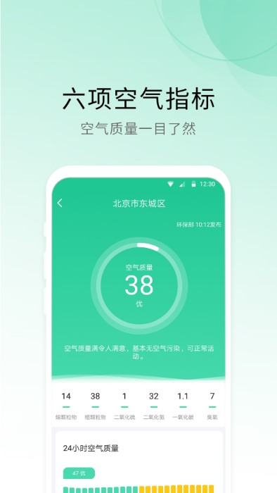 365冷暖天气安卓手机下载v3.4.8.0