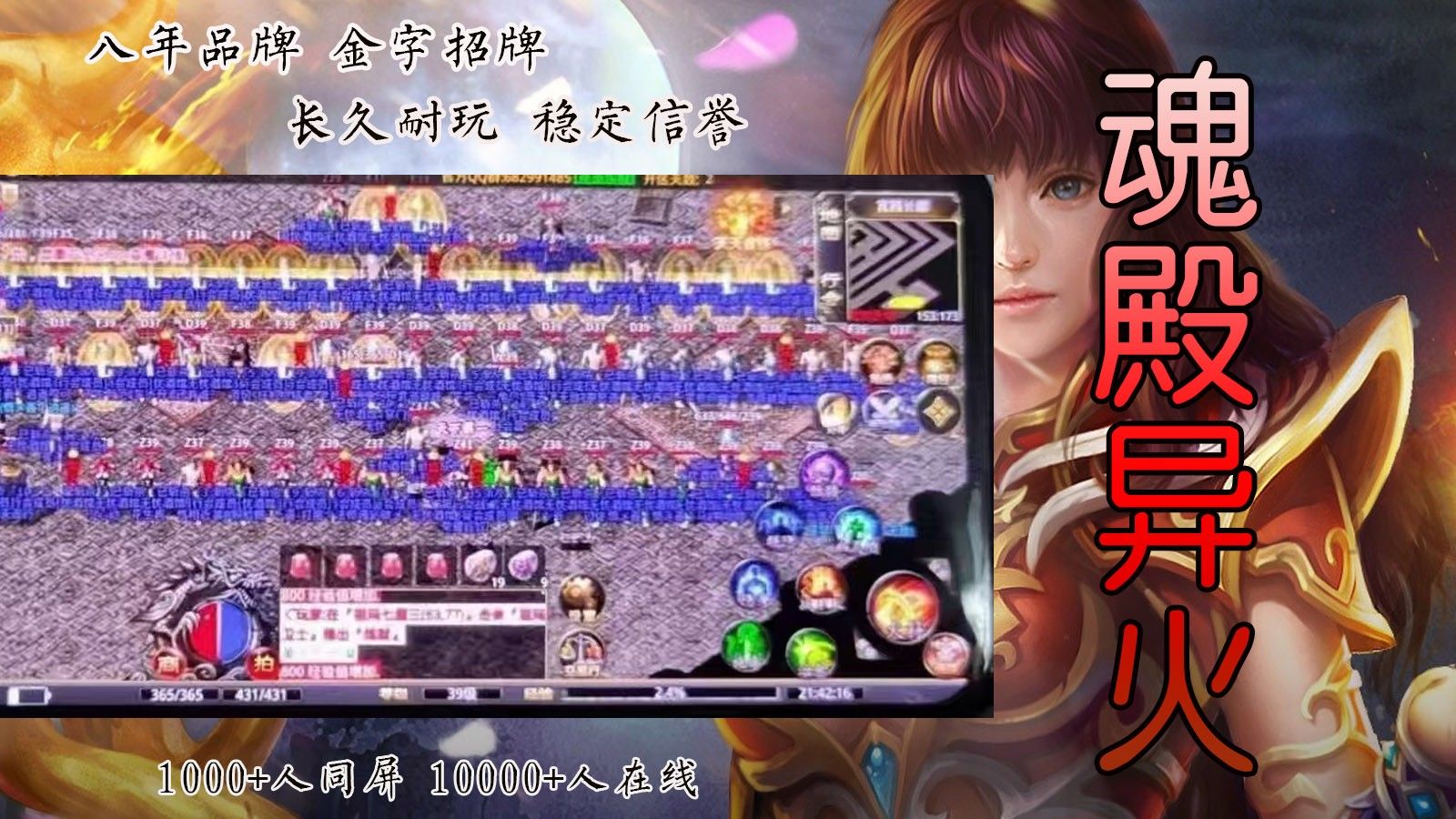 魂殿异火官方正版下载 v4.6.7