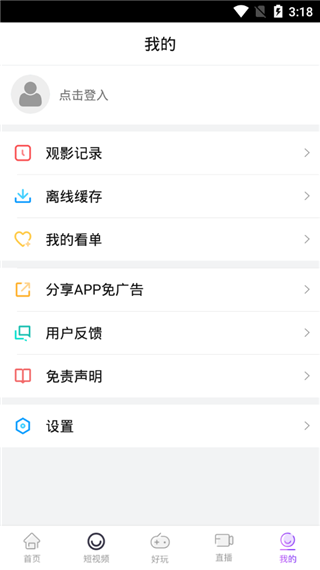 酷碟影院最新安卓免费下载v2.0.45.0