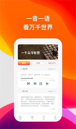 喜语最新安卓免费下载v1.0.1